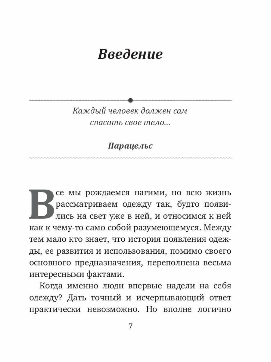 Правовые основы организации фармацевтической деятельности. Учебник - фото №11