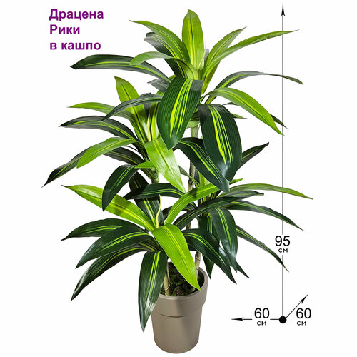 Искусственное растение Драцена Рики в стильном кашпо от ФитоПарк