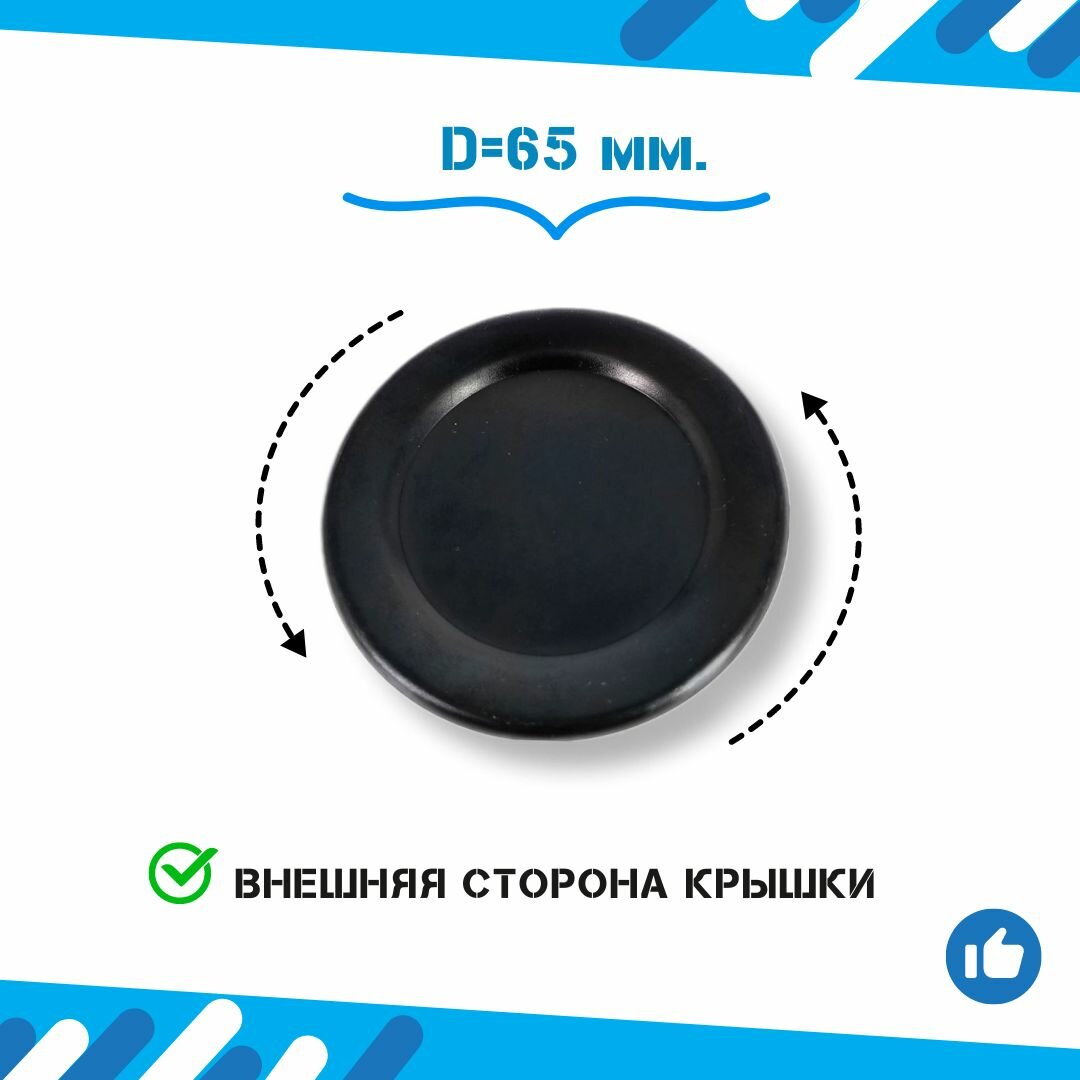 Крышка-рассекатель пламени для газовой плиты Лада - крышка большая 65 мм. — фото 1