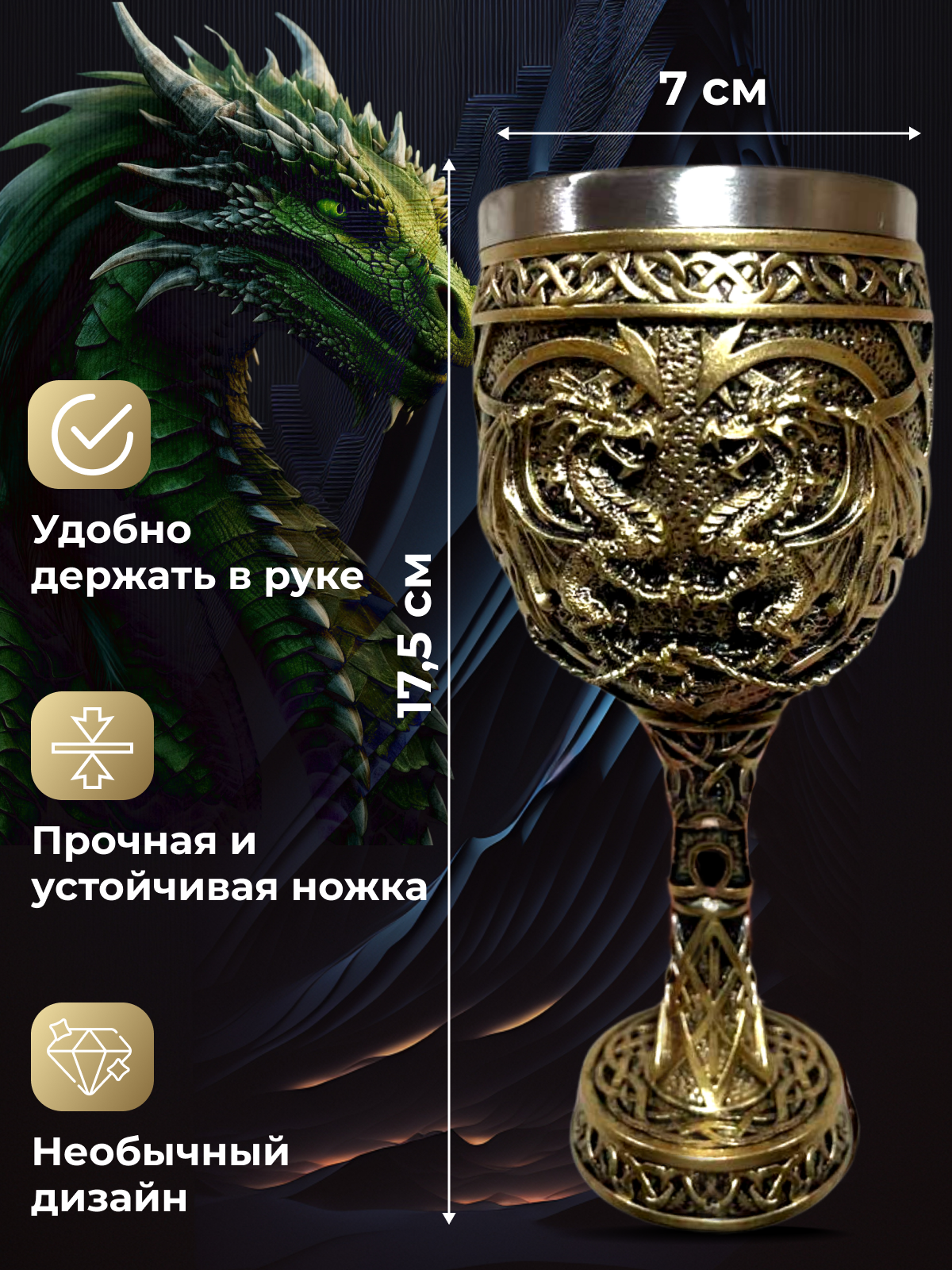 Кубок для вина на ножке золото 200 мл — фото 1