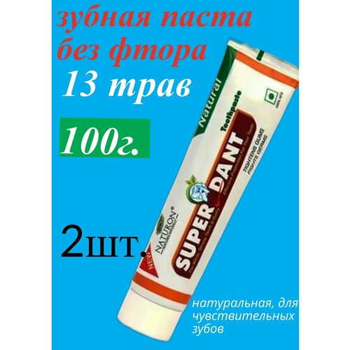 Зубные пасты NATURON