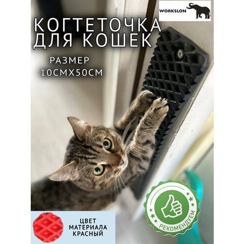 Когтеточка для кошек