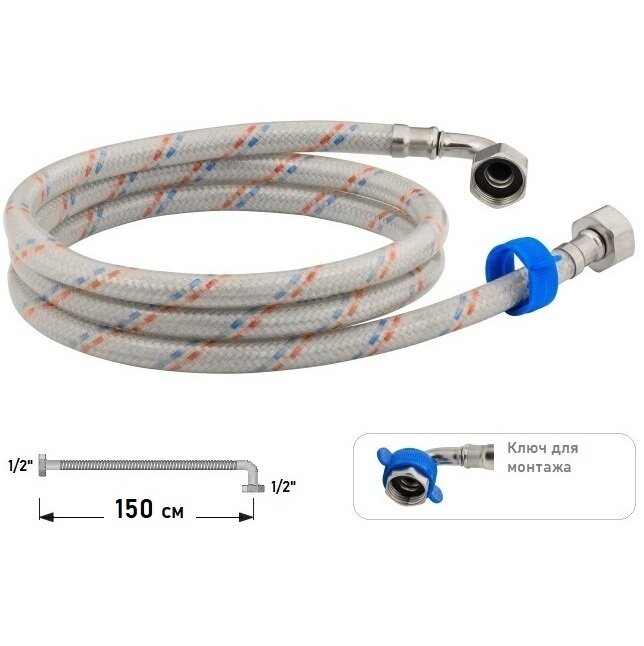 Гибкая подводка(шланг) DV-U1-150 для воды с угловым фитингом и защитным покрытием 1/2"гайка - 1/2"гайка длина 150 см.