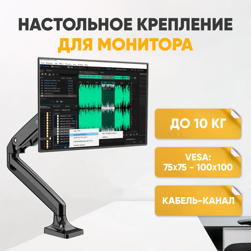 Кронштейн для монитора 17"-35" настольный, черный / Держатель монитора, наклонно-поворотный, подставка с регулировкой высоты до 10 кг с газовым лифтом / Выдвижной держатель для ЖК дисплея