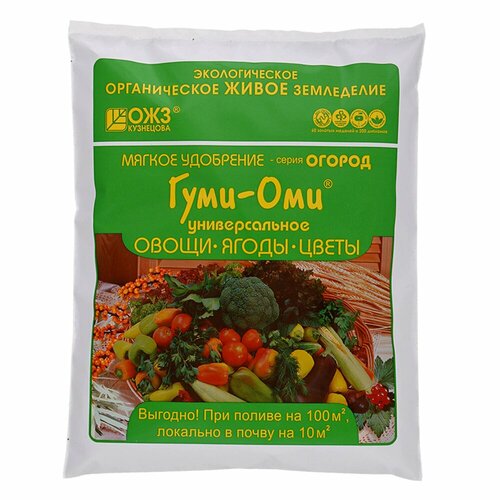 жку универсал 0 5л гуми 20 повышает стойкость растений Удобрение Гуми-Оми овощи, ягоды, цветы ОЖЗ Кузнецова 700 г