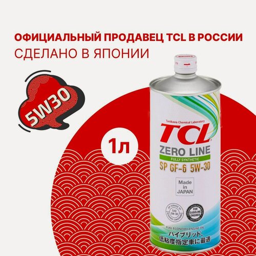 Изображение товара Синтетическое моторное масло для двигателя TCL Zero Line Fully Synth, Fuel Economy, SP, GF-6, 5W30, 1 литр, арт. Z0010530SP