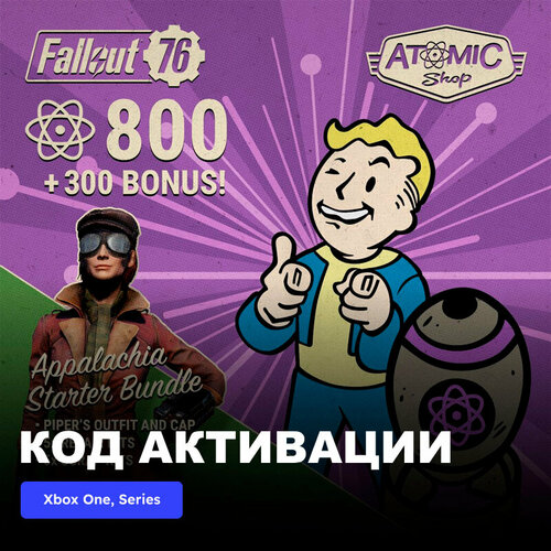 DLC Дополнение Fallout 76 Appalachia Starter Bundle Xbox One, Xbox Series X|S электронный ключ Турция