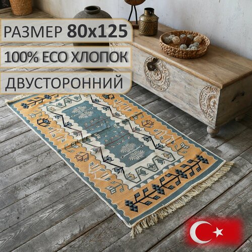 Ковровая дорожка, турецкая, килим, Ornament, 80x125 см, двусторонняя