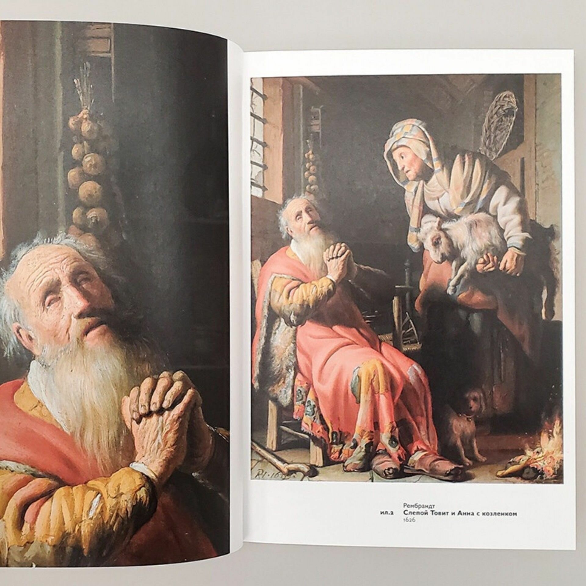 Самый ранний Рембрандт: открытие картин из цикла - фото №7