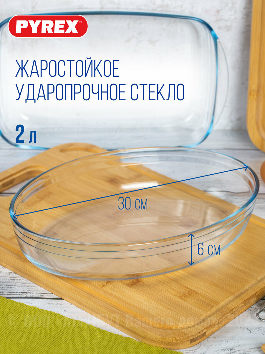Набор посуды Pyrex "Essentials", 3 предмета, жаропрочное стекло, прозрачный — фото 1