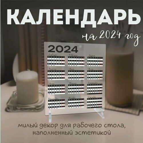 Календарь 2024 настольный эстетичный pantone настольное офисное украшение стоячая подставка обратный отсчет календарь протектор 2024 маленький рабочий стол