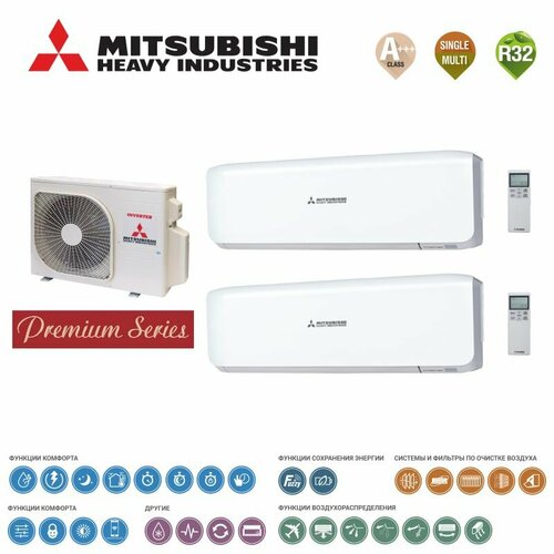 Мульти сплит-система на 2 комнаты Mitsubishi Heavy PREMIUM SCM40ZS-W + SRK20ZS-W*2 шт. на 40м2 инвертор