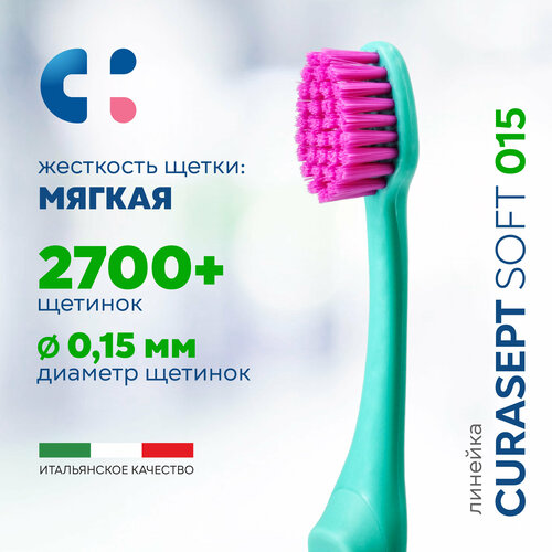 Зубная щетка мягкая CURASEPT Soft 015 от зубного налета + защитный колпачок, Курасепт, Италия, зеленый-розовый