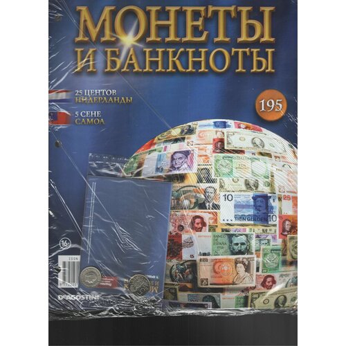 Монеты и банкноты №195 (25 центов Нидерланды+5 сене Самоа)