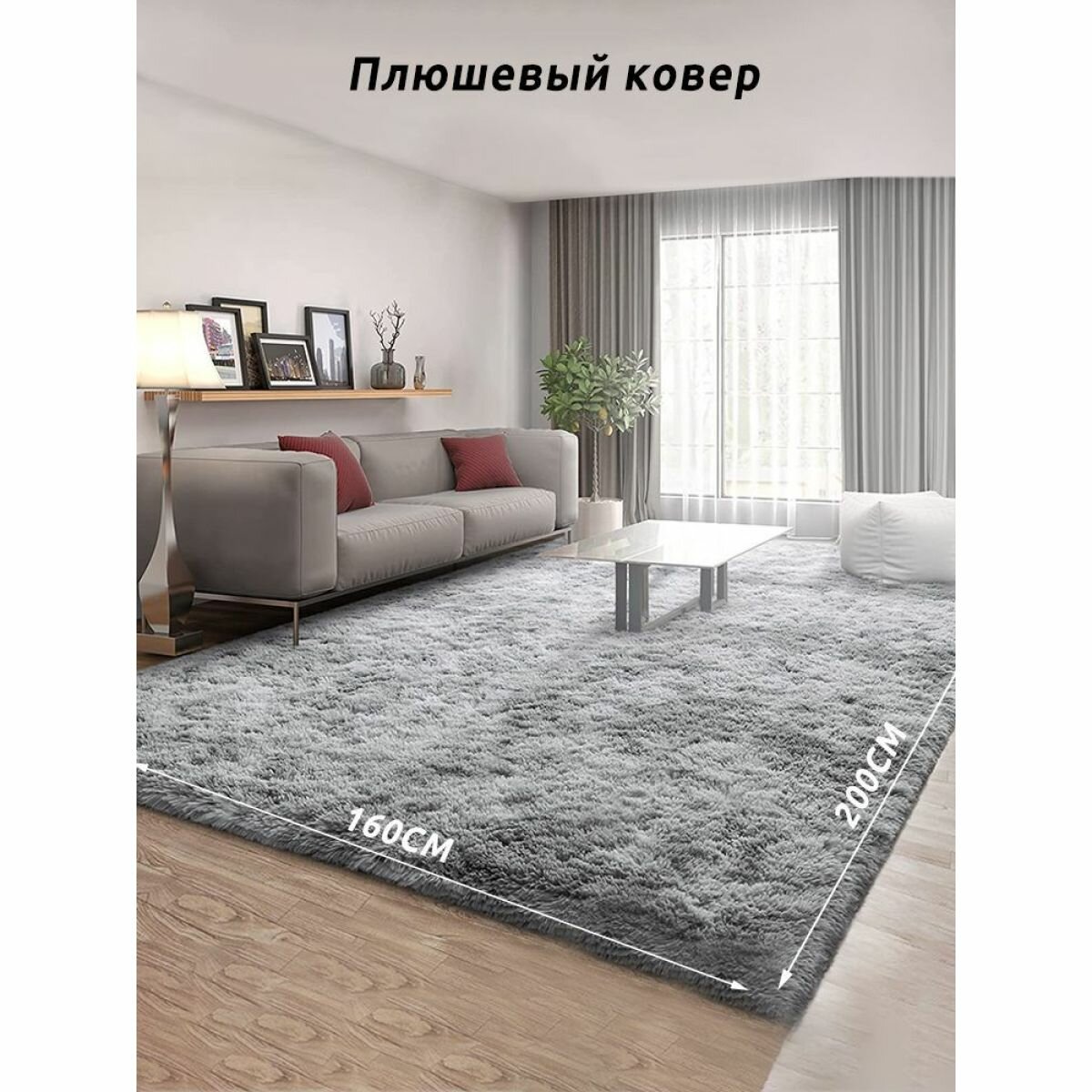 фото Пушистый прикроватный ковер мягкое меховое украшение 160x200 см подходит для гостиной спальни детской комнаты удобный нескользящий бело-серый плюш