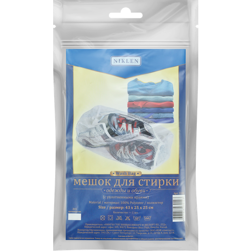 Мешок для стирки белья большой 43х25х25см