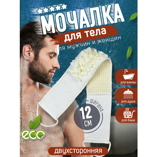 Мочалка для тела, пилинг, губка японская, жесткая веховка, варежка, подарок, скраб, щетка, терка для тела