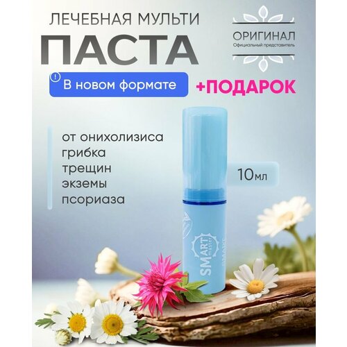 Мульти паста Смарт от онихолизиса ногтей 935₽