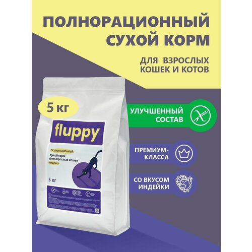 FLUPPY Индейка Сухой корм для Кошек 5кг