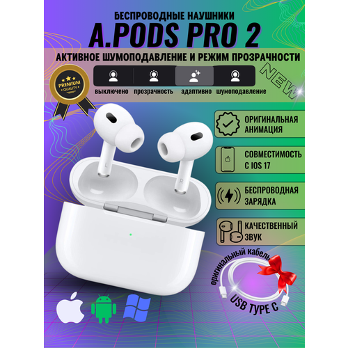 Наушники беспроводные АPods Pro 2 с микрофоном и шумоподавлением 2500₽