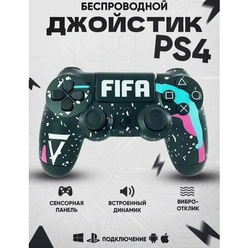 Беспроводной Bluetooth геймпад для PlayStation 4. Джойстик совместимый с PS4, PC и Mac, устройства Apple, устройства Android, Fifa