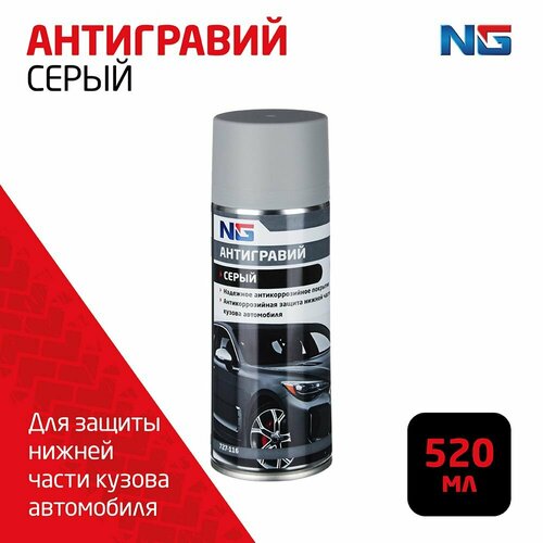 NG Антигравий аэрозоль серый 520 мл 614₽