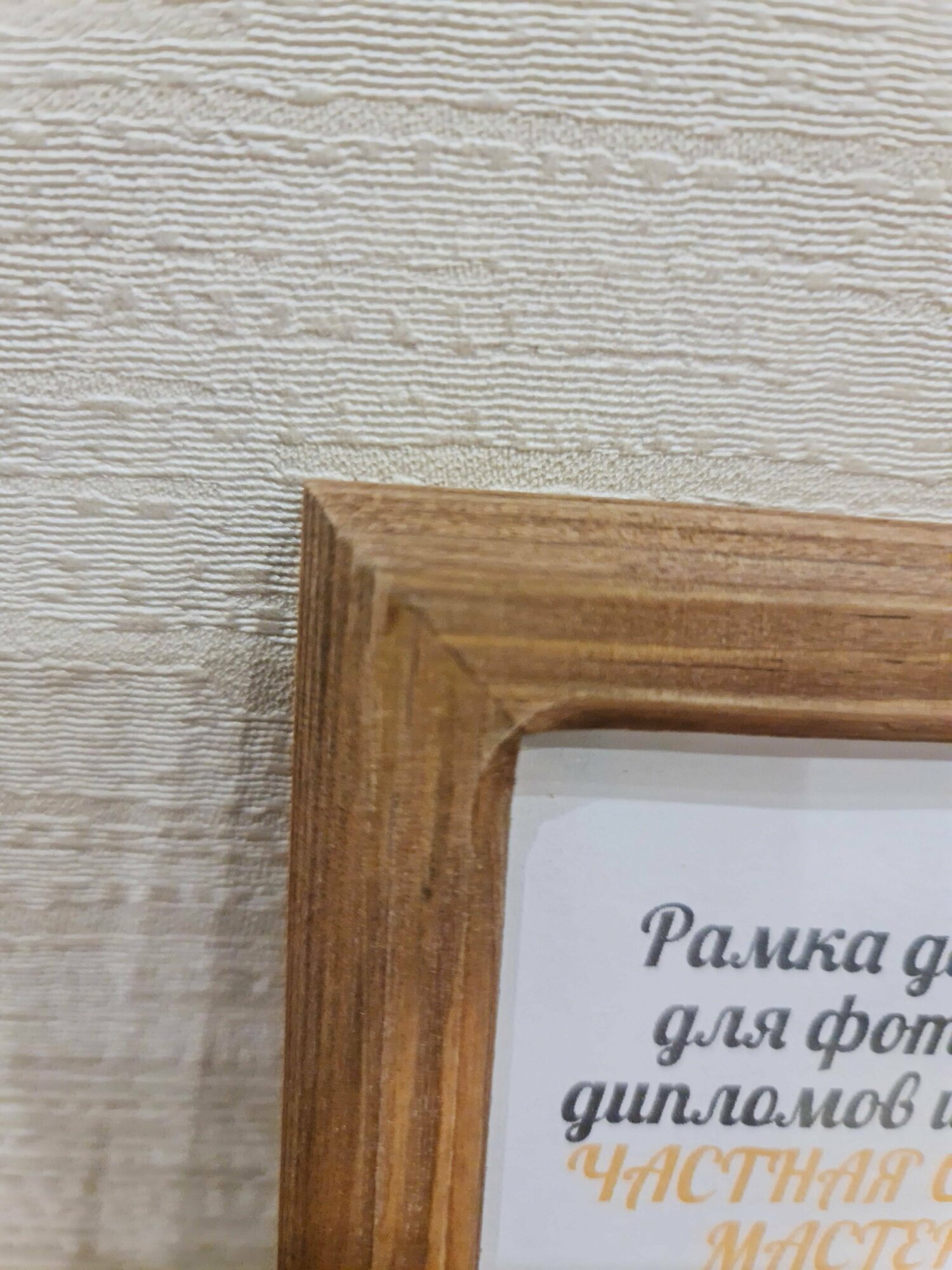 2 ШТ Фоторамка из дерева стекло А6 10х15 цвет орех — фото 1