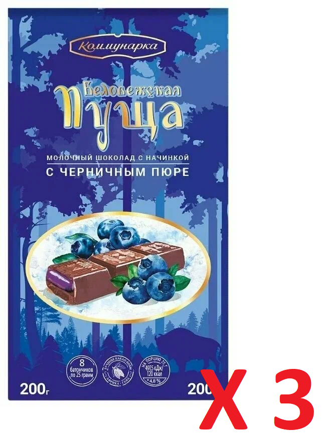 Молочный шоколад "Беловежская пуща" с черничной начинкой 3шт.