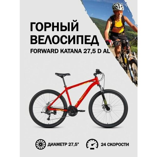 Велосипед 275 Forward Katana 275 D AL Ярко-красныйЖелтый 2023 г 18 25064₽