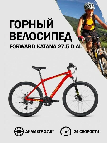 фото Велосипед 27,5" Forward Katana 27,5 D AL Ярко-красный/Желтый 2023 г, 18"