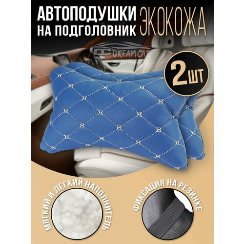 DreamCar Technology Комплект автоподушек на подголовник цвет синий бабочка бежевая Экокожа 2шт 897₽