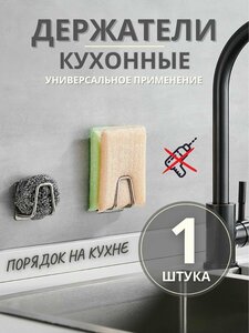 Держатель кухонный The Convenience, серебро, 1 штука