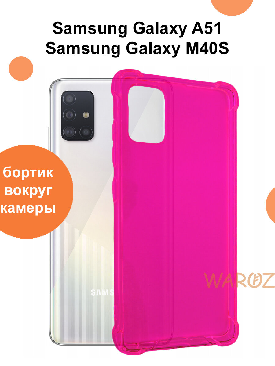 Чехол для смартфона Samsung Galaxy A51 силиконовый противоударный с защитой камеры, бампер с усиленными углами для смартфона Самсунг Галакси А51 прозрачный неон розовый