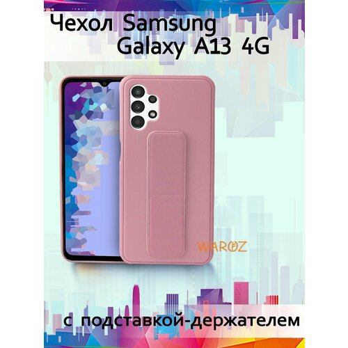 силиконовый чехол на samsung galaxy a13 корги для самсунг галакси а13 Чехол для смартфона Samsung Galaxy A13 4G силиконовый противоударный, бампер усиленный для телефона Самсунг Галакси А13 4 Джи с держателем для руки, подставкой и магнитом, матовый розовый