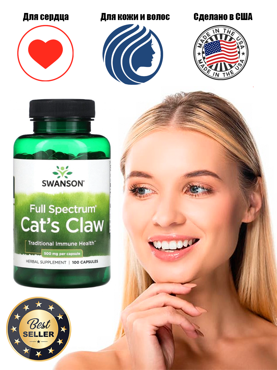 Swanson Full Spectrum Cats Claw (Кошачий Коготь) 500 мг 100 капсул