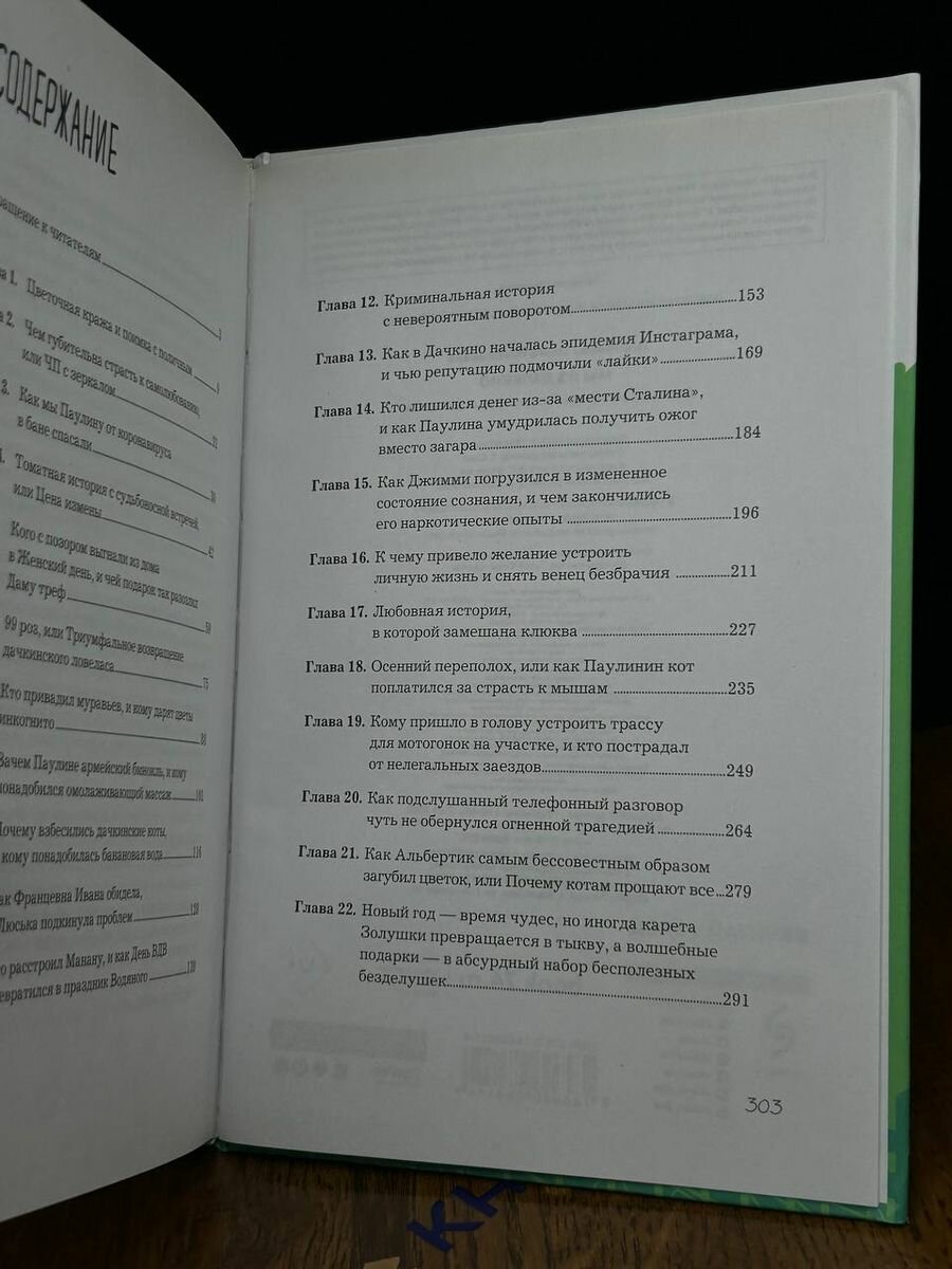 Мы из Дачкино. Советы без занудства для новых дачников - фото №20