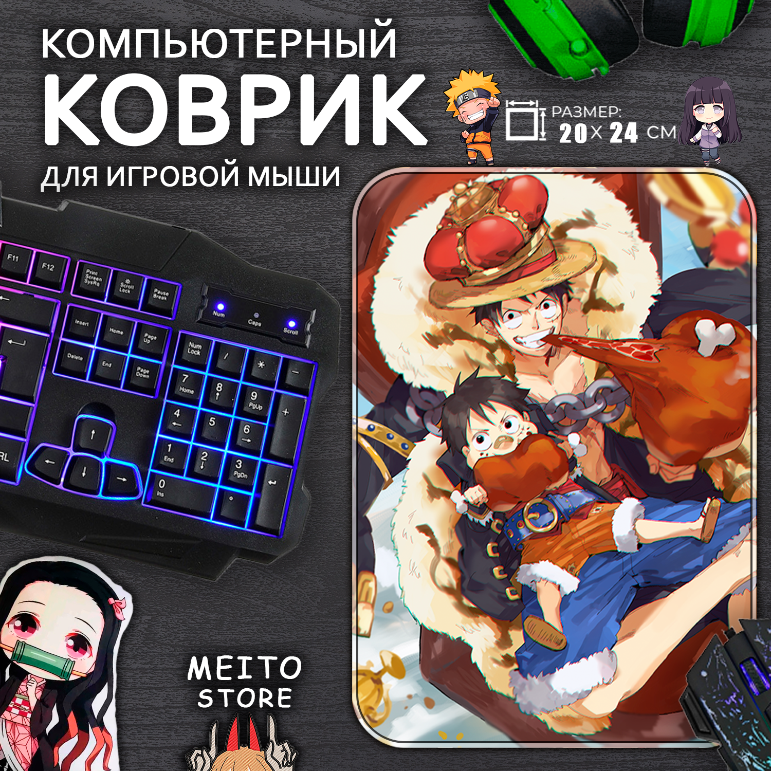 Игровой коврик для мыши Луффи Luffy Ванпис One piece, 20x24см