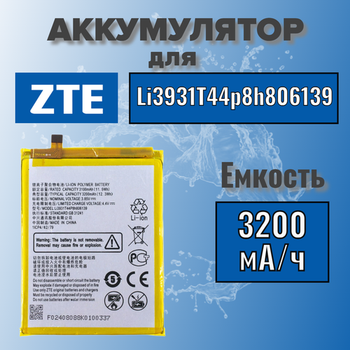 Аккумулятор для ZTE Li3931T44p8h806139 (A7 Vita / V9 / V9 Vita / V10 / V10 Vita) аккумулятор для zte blade l110 li3814t43p3h634445 1400mah