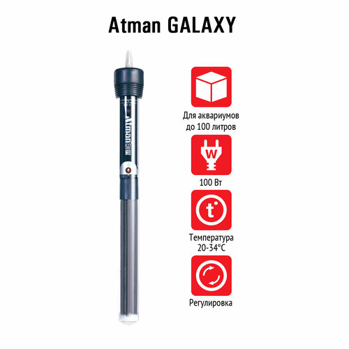 Нагреватель Atman GALAXY 100W