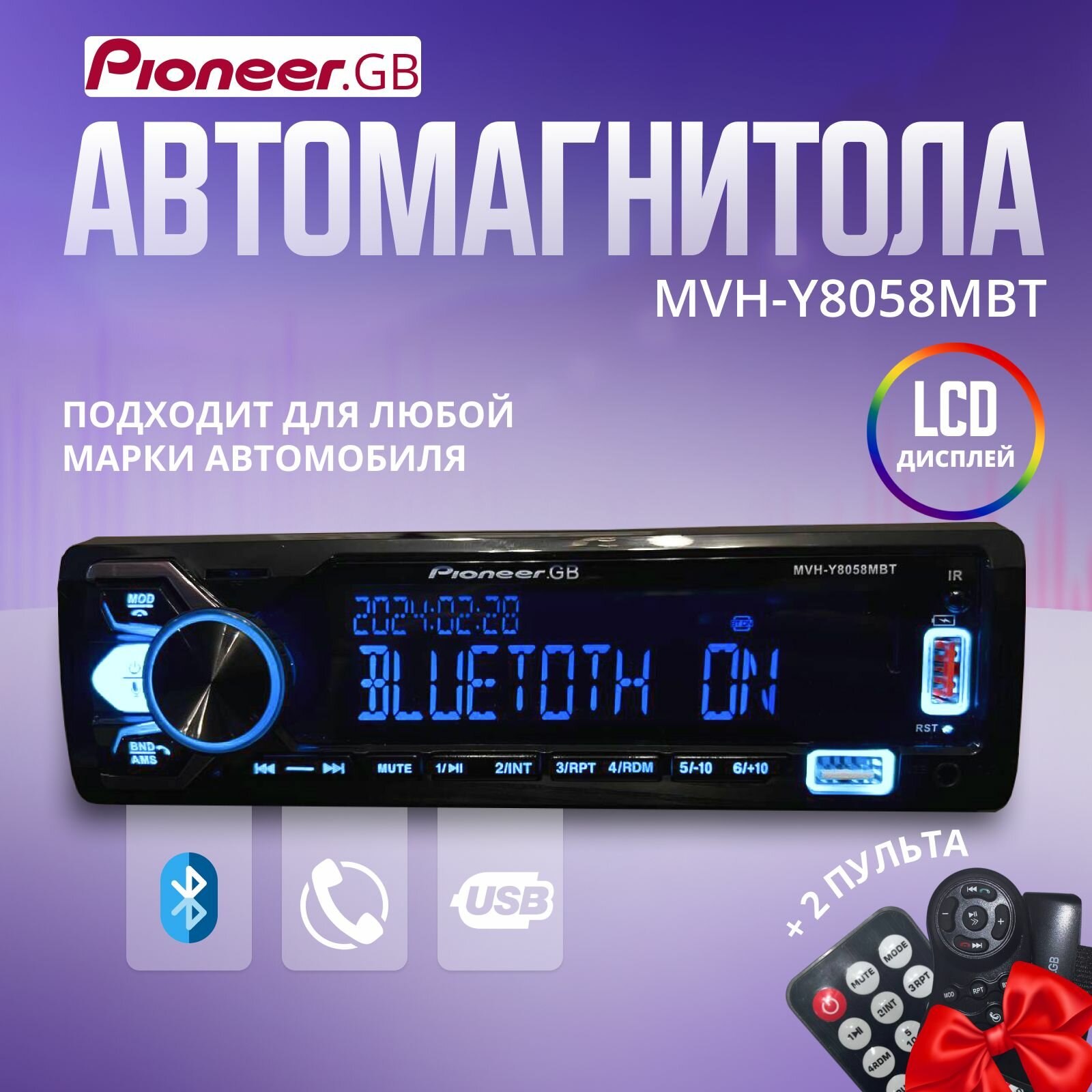 Автомагнитола/ Магнитола 1 Din с Bluetooth AUX/ Pioneer GB MVH-Y8058MBT