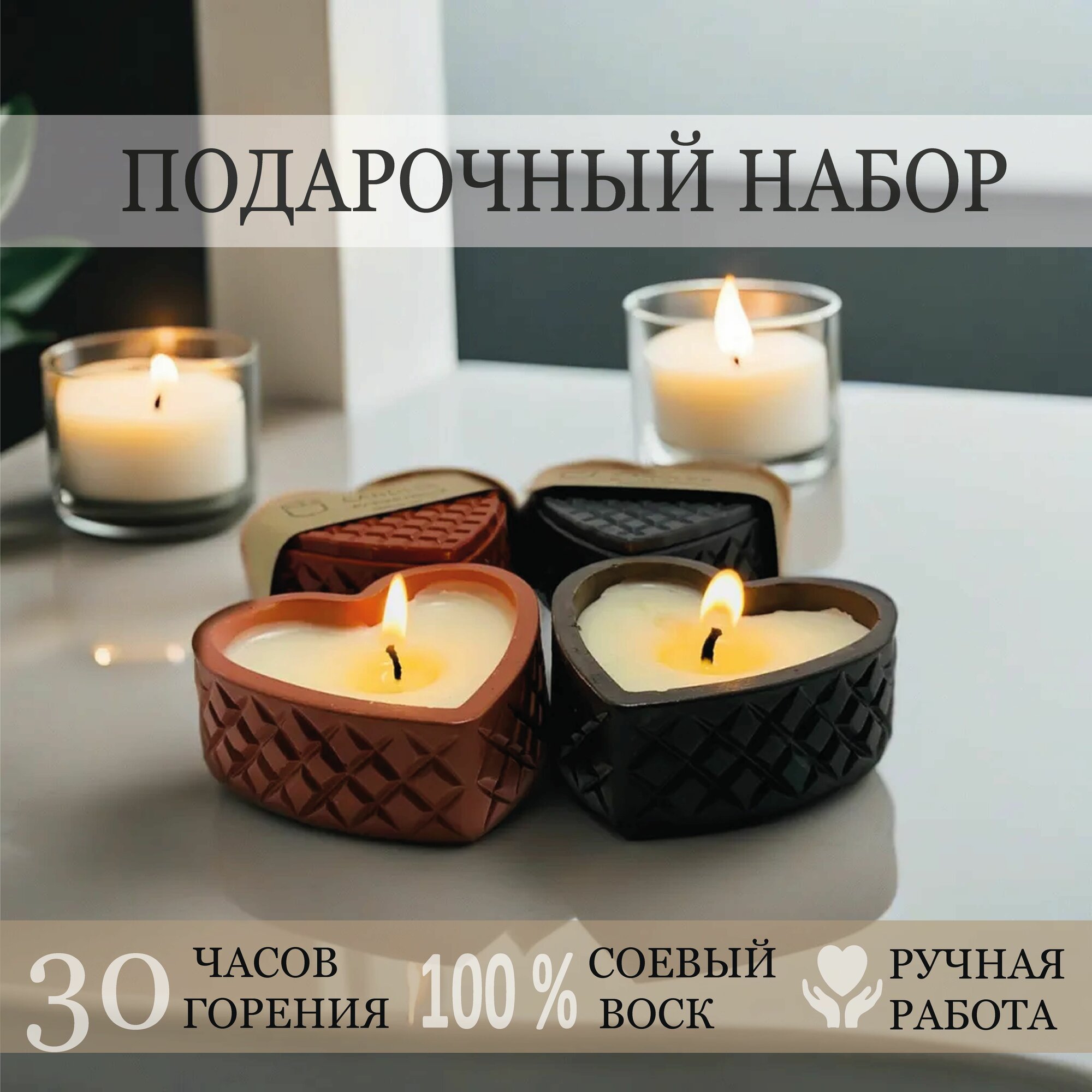 Набор ароматических свечей "Два Сердца" WE Candles c ароматом "Кокос" 2 шт