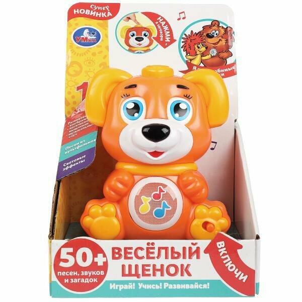 Веселый щенок 50 песен, звуков, загадок