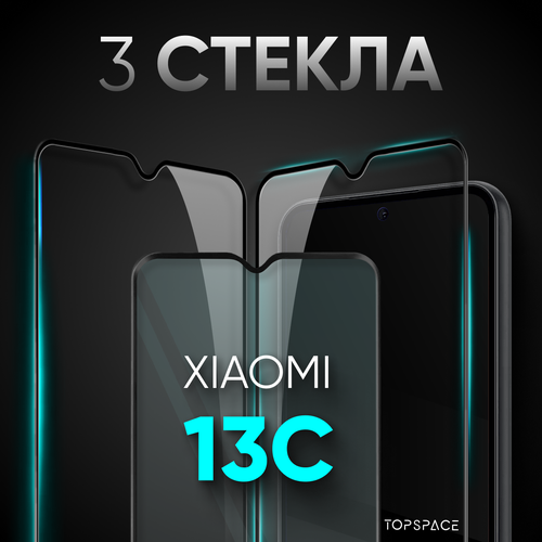 Комплект 3 в 1: Защитное закаленное стекло (3 шт) для Xiaomi Redmi 13C / Ксиоми Редми 13Ц