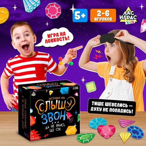 Настольная игра «Слышу звон» лас играс kids настольная игра слышу звон