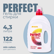 Аромика гель для стирки Perfect Mix Colors 4300 мл