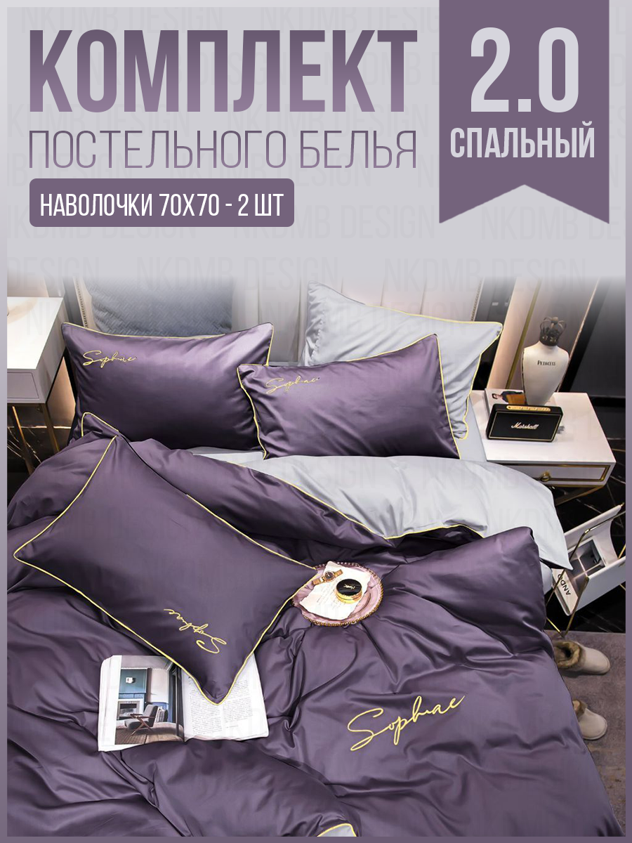 Комплект постельного белья "Mency", Сатин, Двуспальный, наволочки 70x70