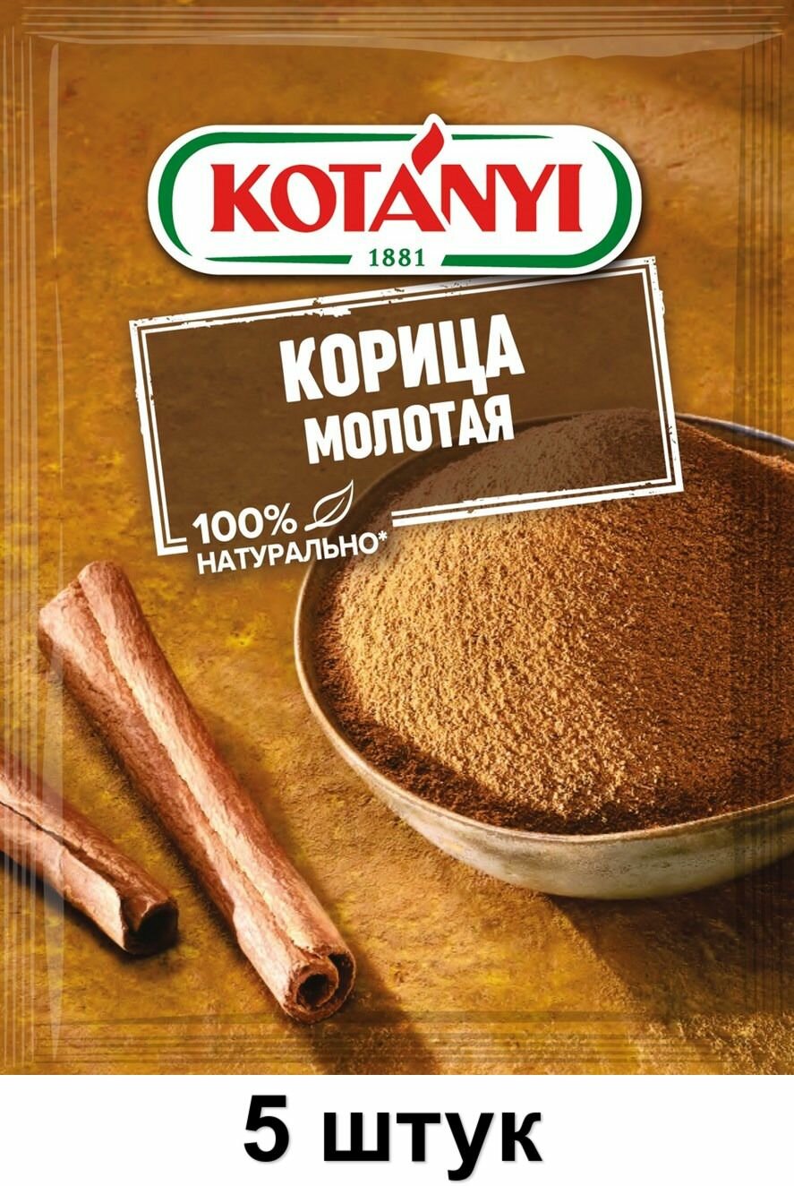 Kotanyi Корица молотая, 25 г, 5 шт