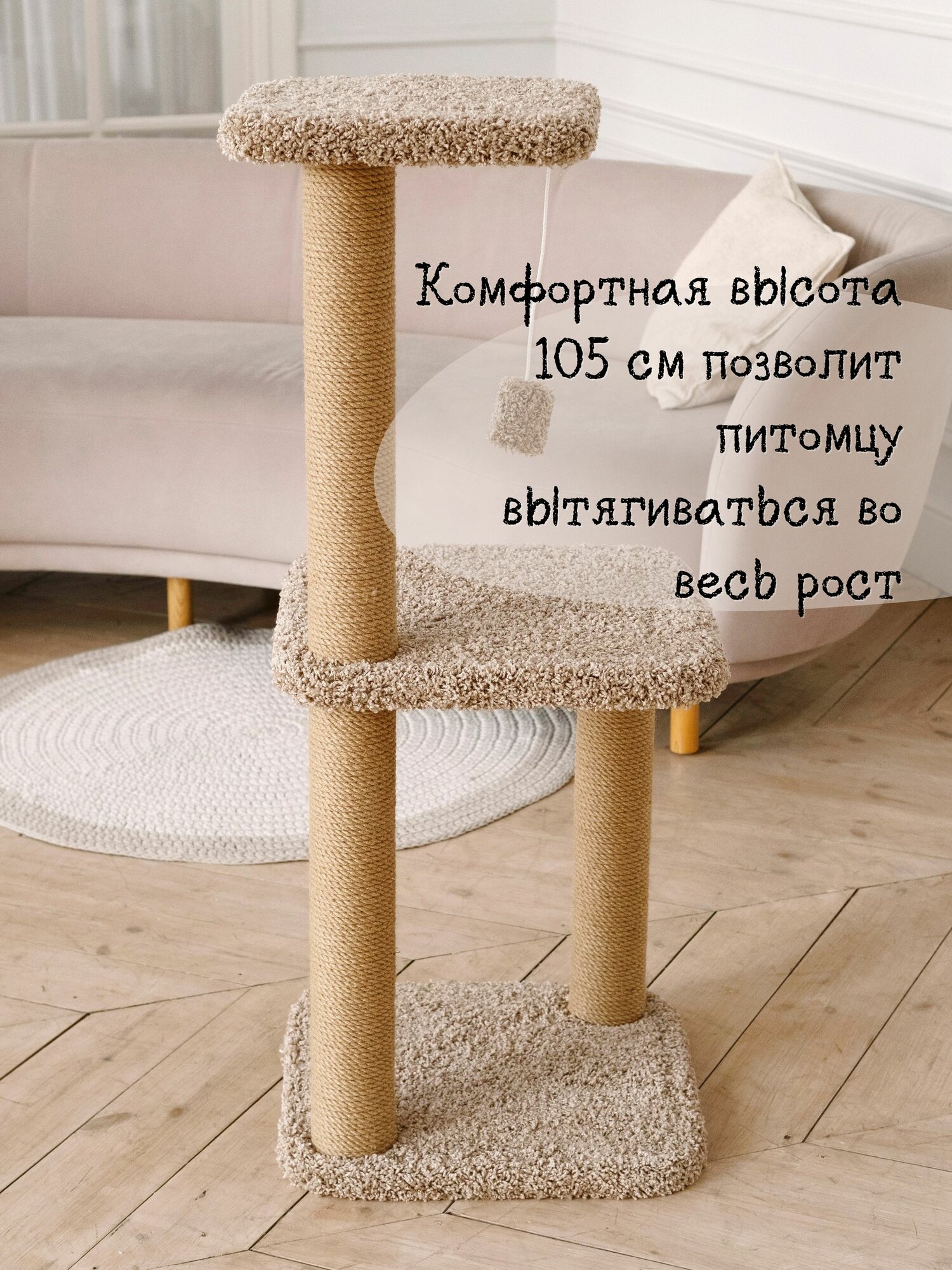 Когтеточка для кошек с лежанкой КОТ-Е "Аура" 105 см, ковролин, джут, коричневый - фотография № 2