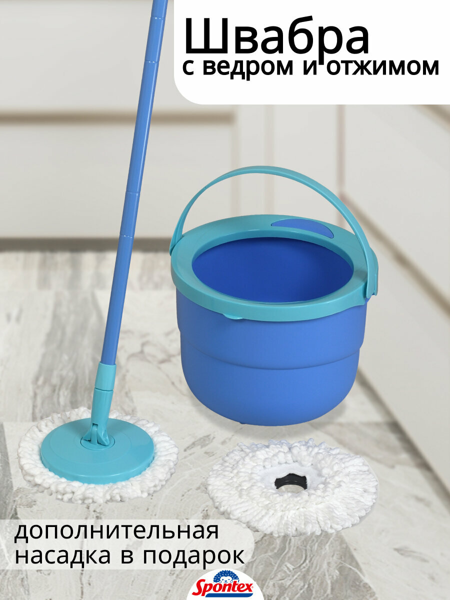 Набор для уборки: швабра с ведром и отжимом "FULL ACTION SYSTEM X‘TRA", голубой
