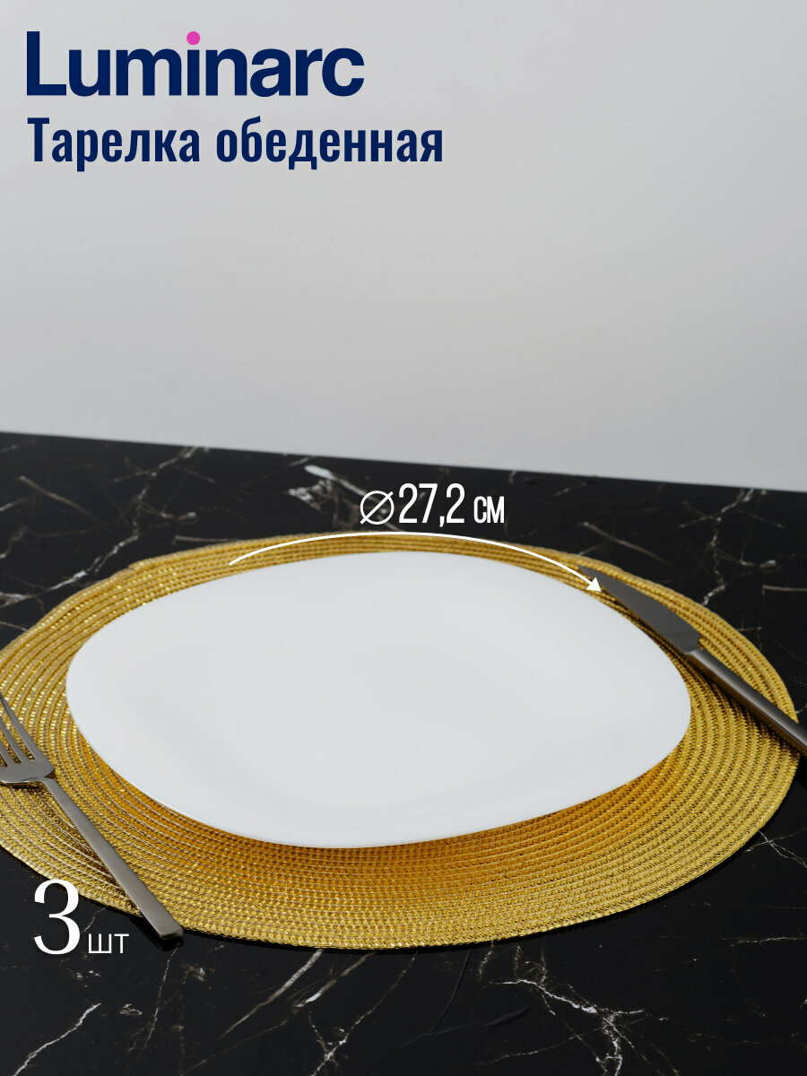 Столовый набор LUMINARC CARINE WHITE&BLACK, 18 шт, стекло, черно-белый — фото 1